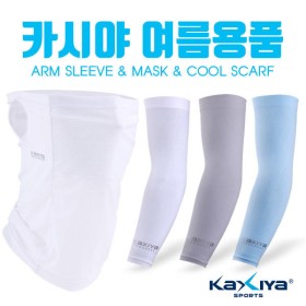 카시야 남여공용 자외선차단 쿨토시 마스크 모음