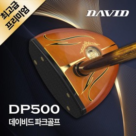데이비드 로얄 프리미엄 파크골프채 DP500 단품 or 3종세트 선택