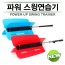 지아이엘 바람개비 스윙연습기 골프 자세교정 비거리