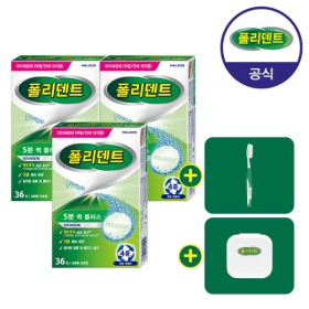 폴리덴트 5분 퀵 의치 세정제 36정x3박스+(칫솔+케이스)