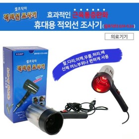 지엠메디텍 셀프닥터 적외선조사기 휴대용안법기 반려동물 슬개골 관절치료 핸디형적외선