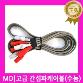 MD고급간섭파케이블180cm(수놈)/간섭파줄/ICT