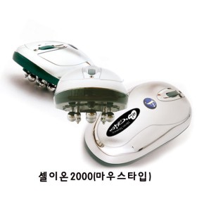셀이온2000/마우스타입