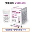 동물전용 벳메이트 혈당측정지 혈당시험지 200매